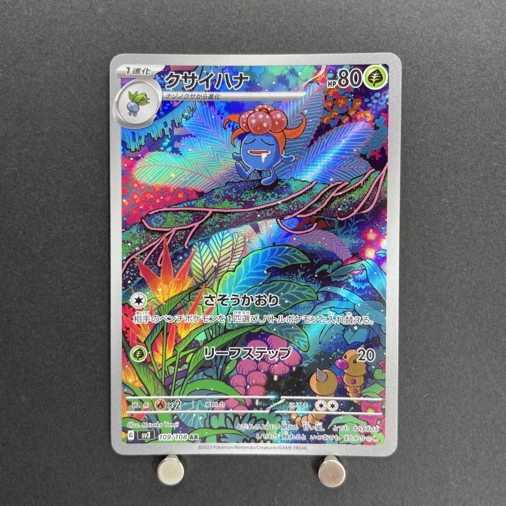 Gloom AR 109/108 Pokemon card Ruler of the Black Flame sv3 (1.NM) - JariseStore