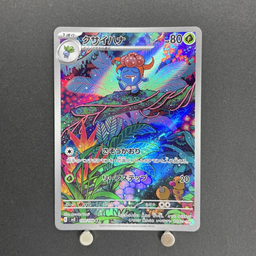 Gloom AR 109/108 Pokemon card Ruler of the Black Flame sv3 (1.NM) - JariseStore