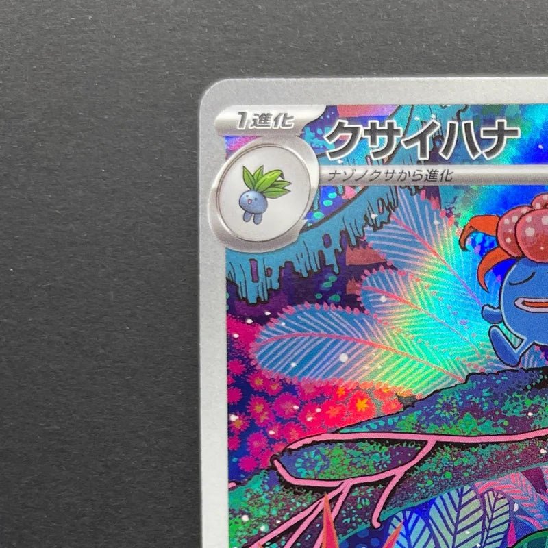 Gloom AR 109/108 Pokemon card Ruler of the Black Flame sv3 (2.LP) - JariseStore