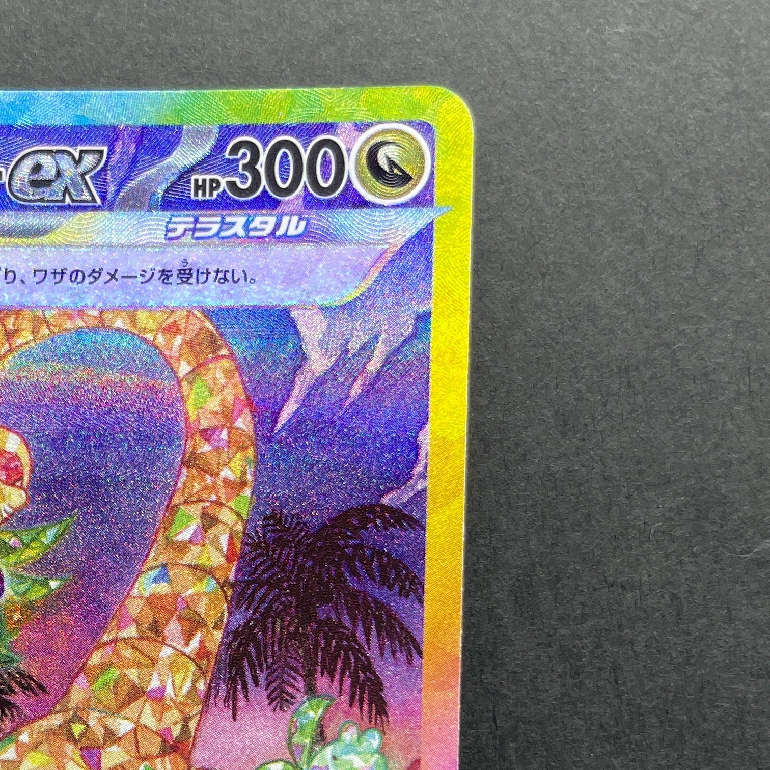 Alolan Exeggutor ex SAR 089/064 Pokemon card Paradise Dragona sv7a (2.LP)