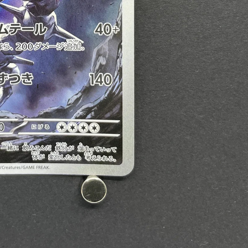 Steelix AR 073/063 Pokemon card Mega Brave M1L (1.NM)