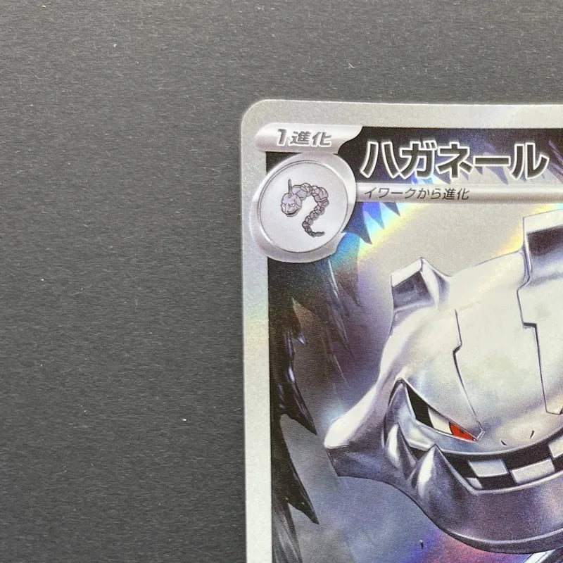 Steelix AR 073/063 Pokemon card Mega Brave M1L (1.NM)