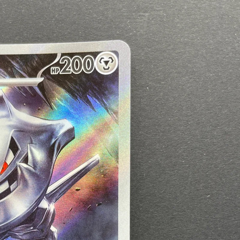 Steelix AR 073/063 Pokemon card Mega Brave M1L (1.NM)