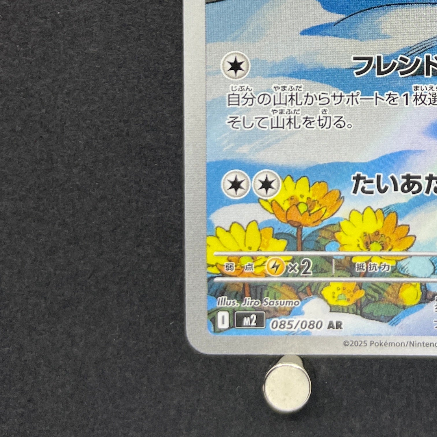 Piplup AR 085/080 Pokemon card Inferno X M2 (2.LP)