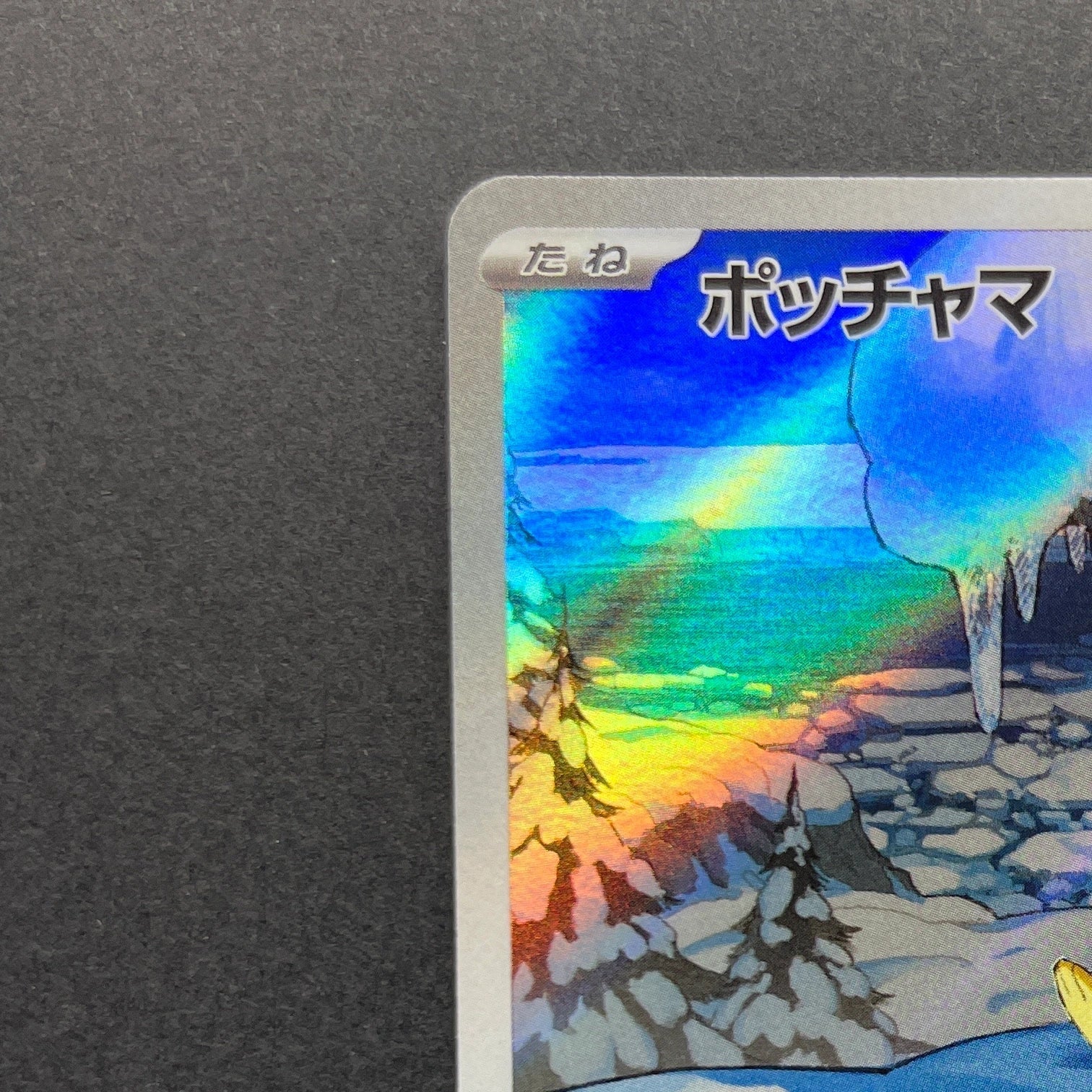 Piplup AR 085/080 Pokemon card Inferno X M2 (2.LP)