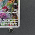 Floragato AR 076/073 Pokemon card Triplet Beat sv1a (1.NM)