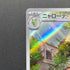 Floragato AR 076/073 Pokemon card Triplet Beat sv1a (1.NM)