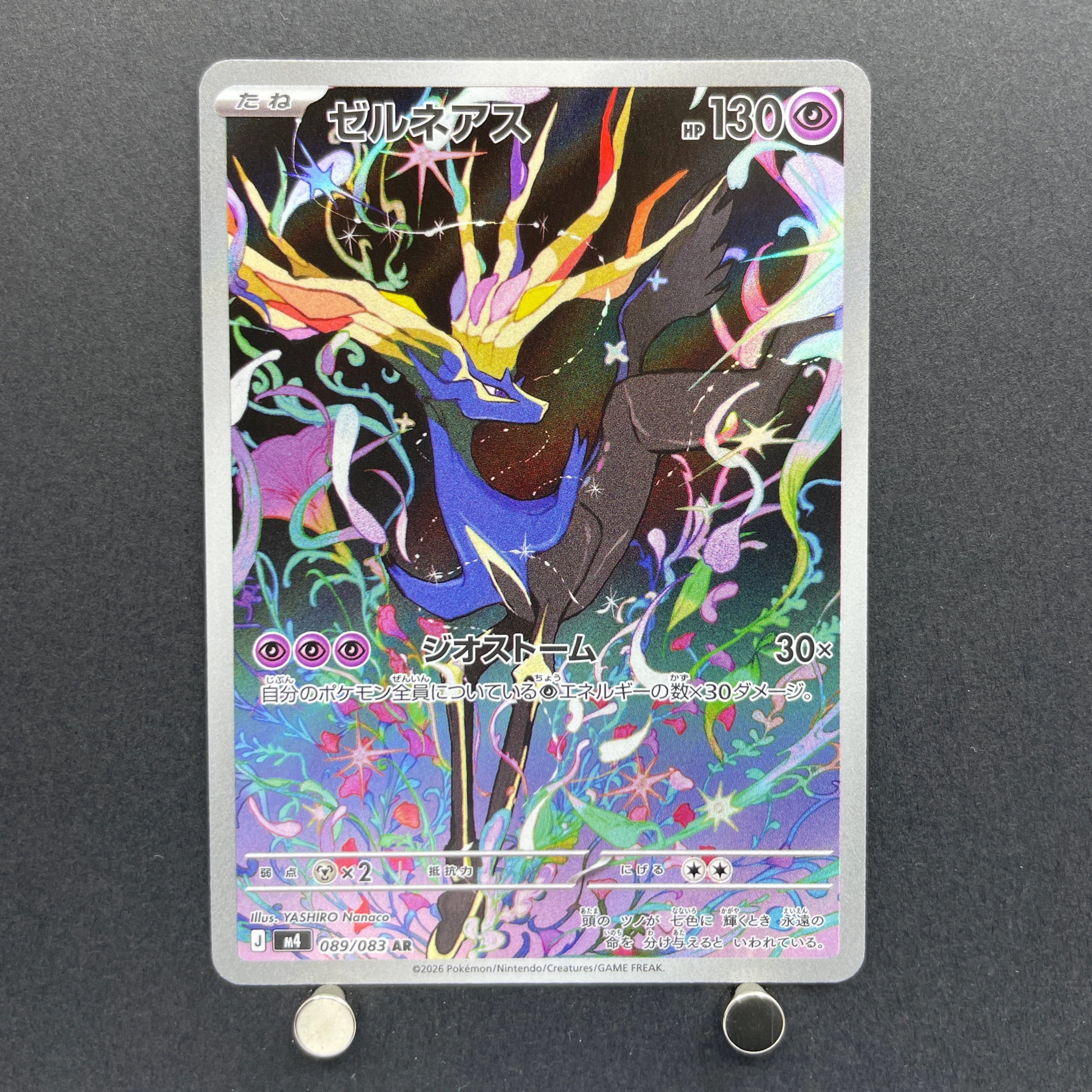 Xerneas AR 089/083 Pokemon card Ninja Spinner M4 (1.NM)