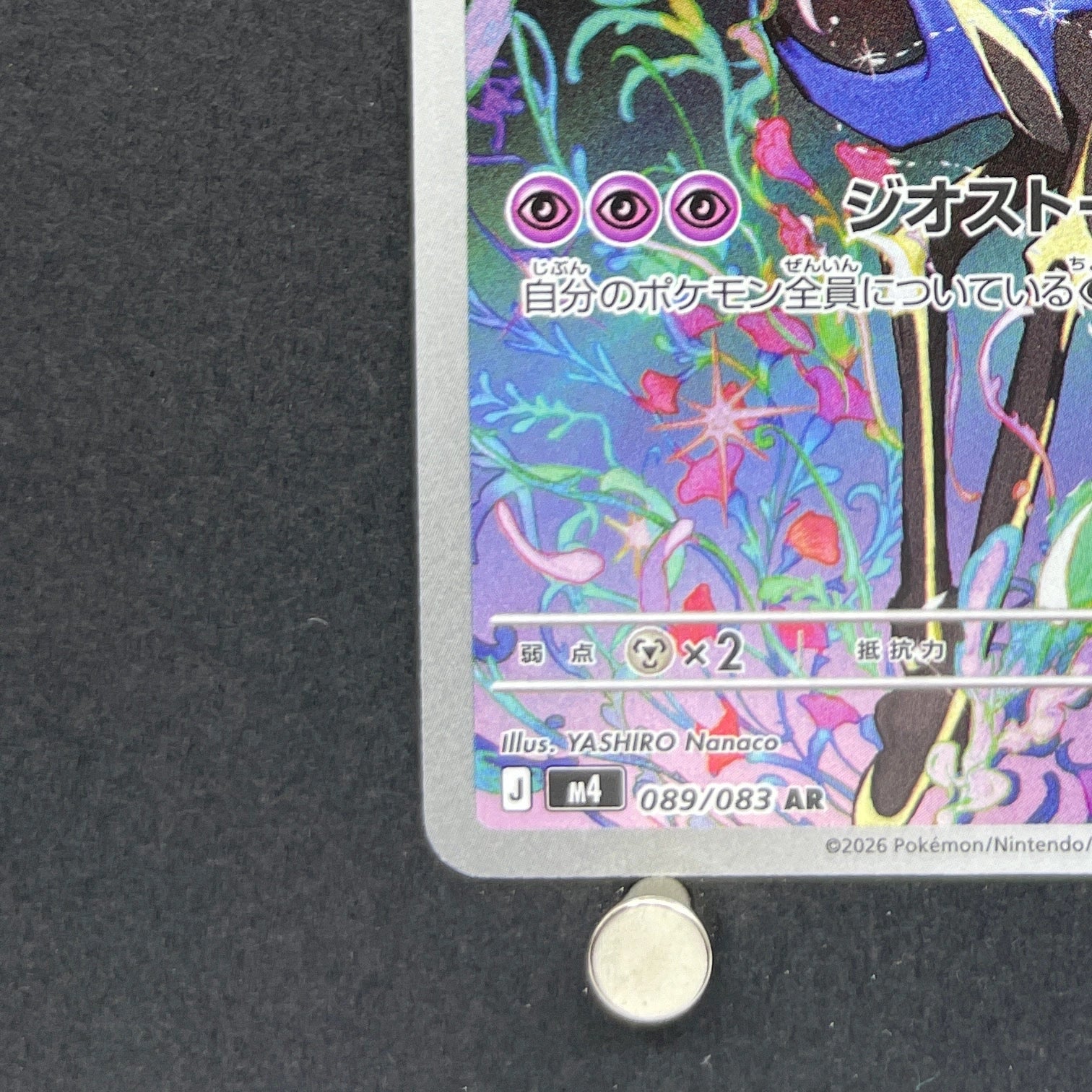 Xerneas AR 089/083 Pokemon card Ninja Spinner M4 (1.NM)