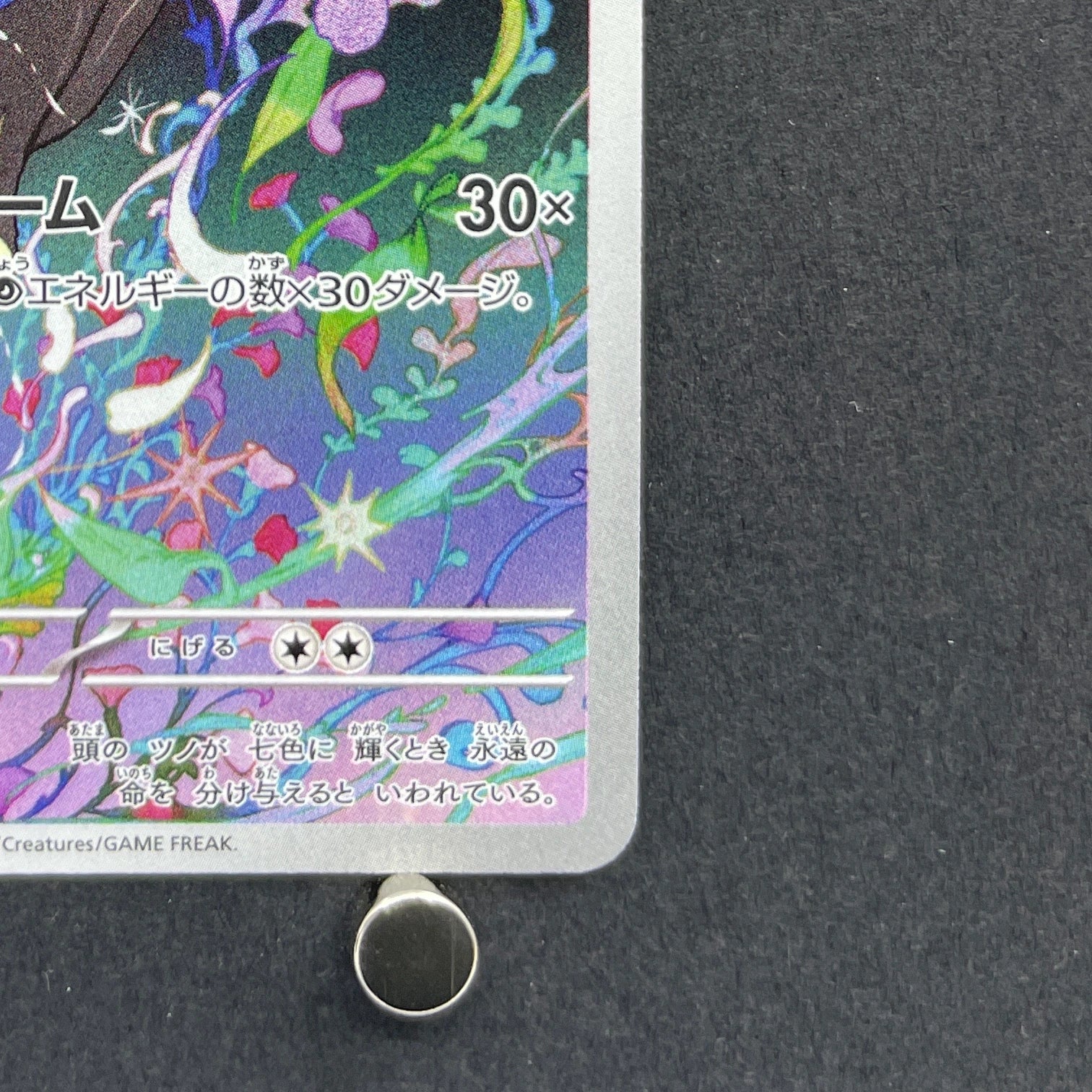 Xerneas AR 089/083 Pokemon card Ninja Spinner M4 (1.NM)