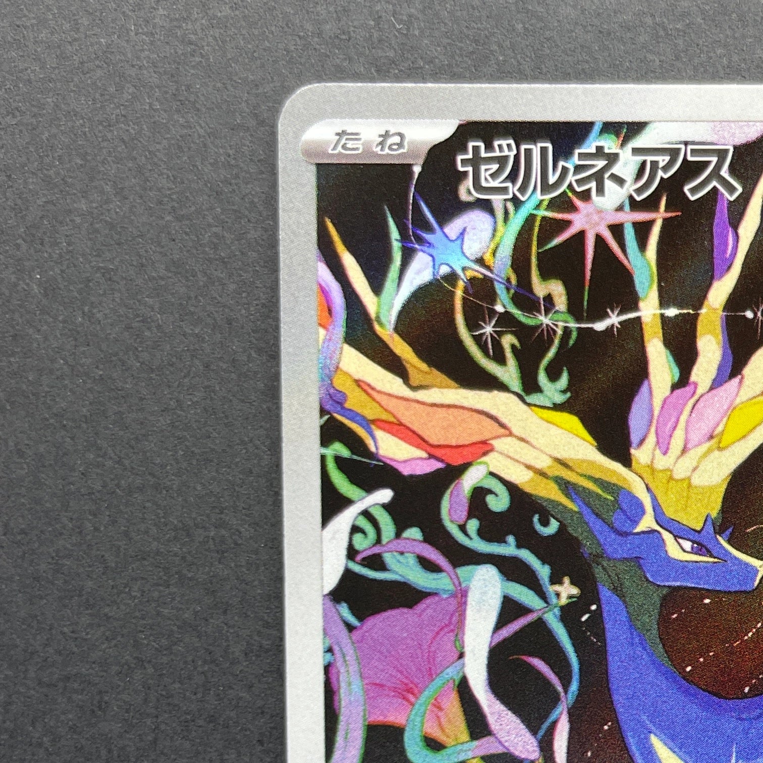 Xerneas AR 089/083 Pokemon card Ninja Spinner M4 (1.NM)