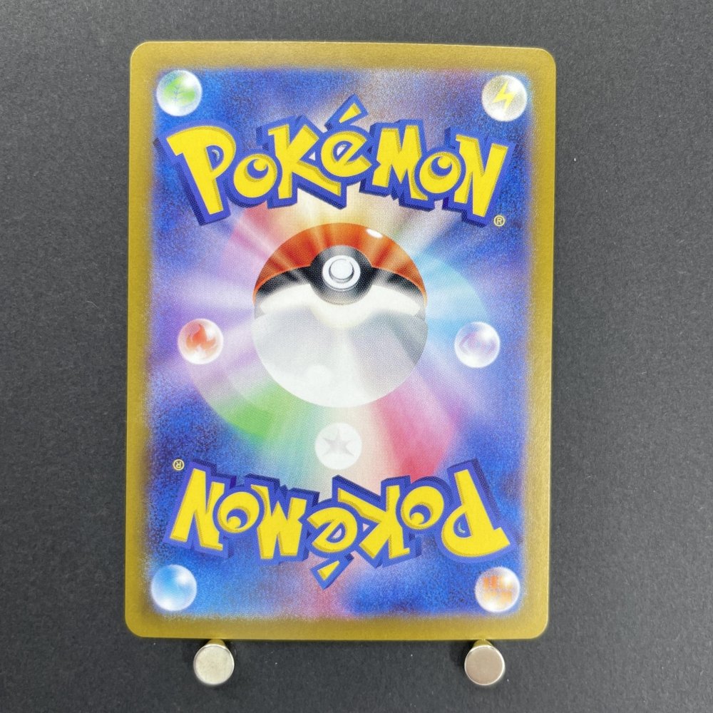 Gogalor AR 111/101 Pokemon card Mask of Change sv6 (1.NM) - JariseStore