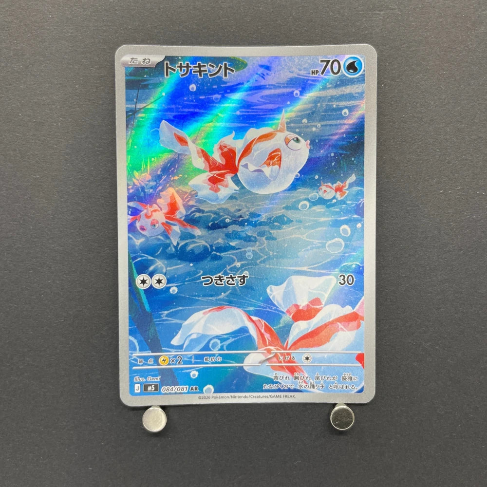 Goldeen AR 084/081 Pokemon card Abyss Eye M5 (1.NM) - JariseStore