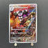 Gothorita AR 078/071 Pokemon card Snow Hazard sv2p (1.NM) - JariseStore