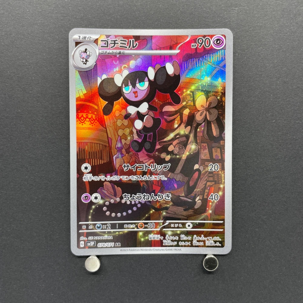 Gothorita AR 078/071 Pokemon card Snow Hazard sv2p (1.NM) - JariseStore