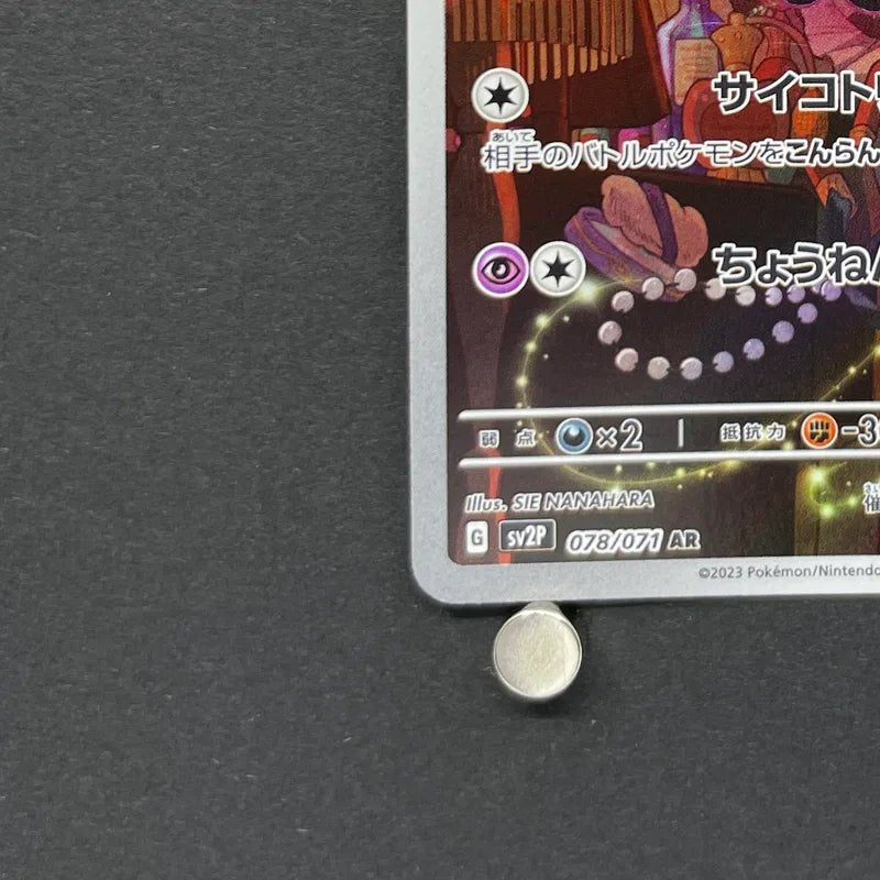 Gothorita AR 078/071 Pokemon card Snow Hazard sv2p (1.NM) - JariseStore
