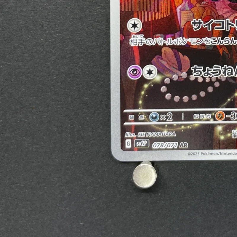 Gothorita AR 078/071 Pokemon card Snow Hazard sv2p (1.NM) - JariseStore