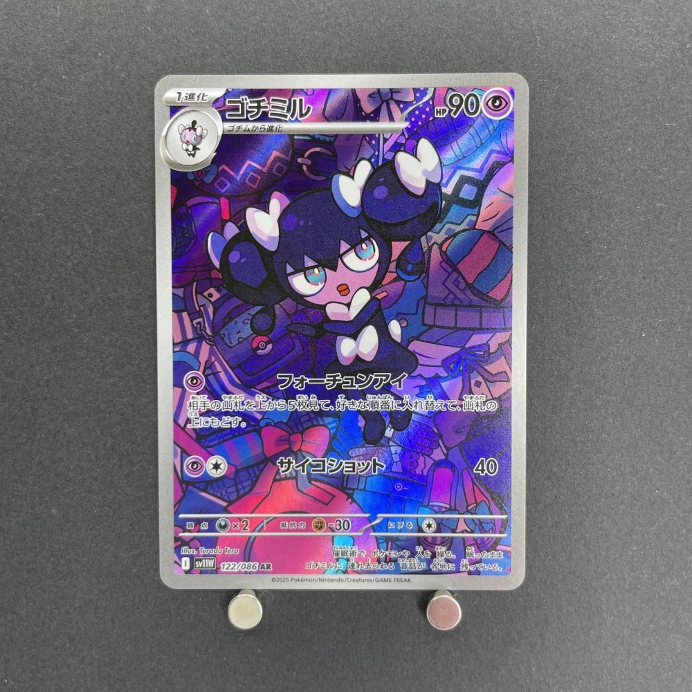 Gothorita AR 122/086 Pokemon card Black Bolt sv11W (1.NM) - JariseStore