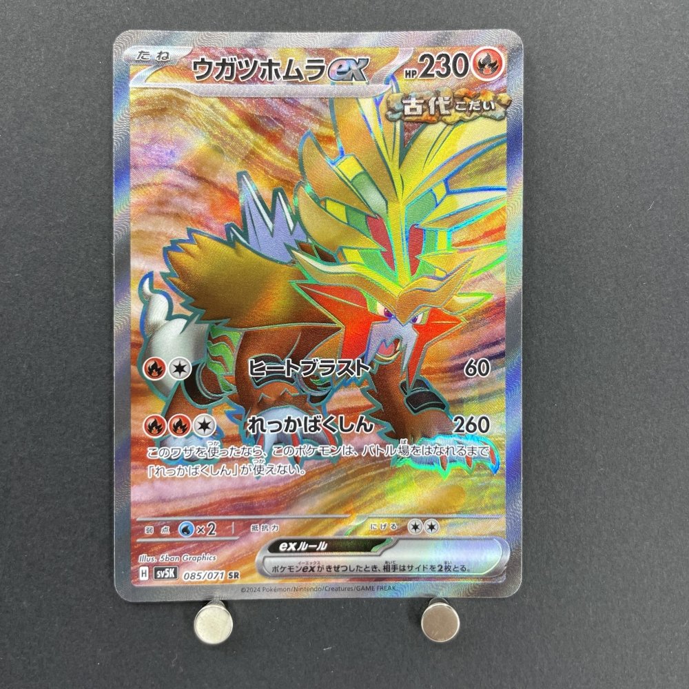 Gouging Fire ex SR 085/071 Pokemon card Wild Force sv5k (1.NM) - JariseStore