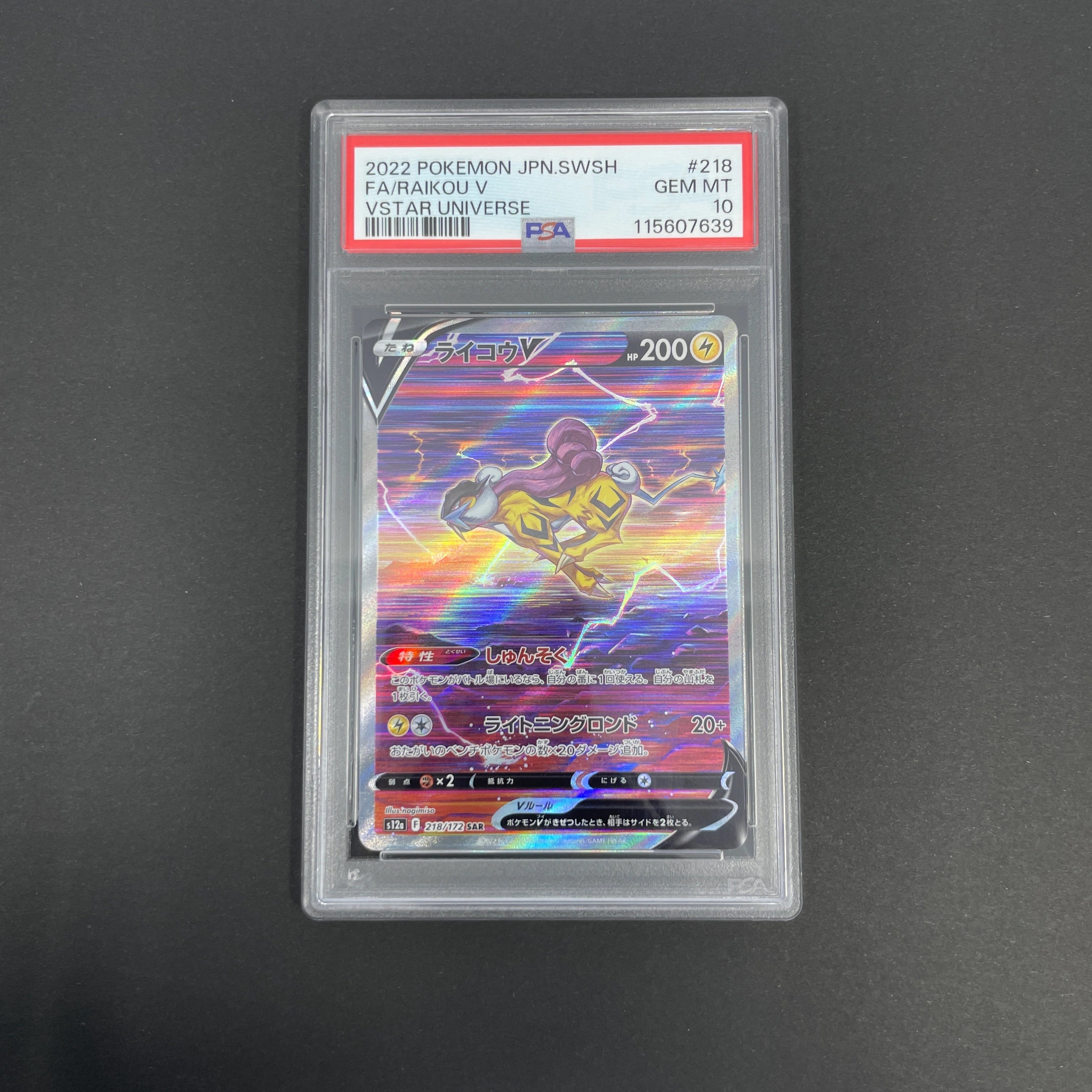 Raikou V SAR 218/172 PSA10  Pokemon card VSTAR Universe s12a (1.NM)