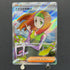 Daisy's Help SR 198/165 Pokemon card Pokemon 151 sv2a (1.NM)