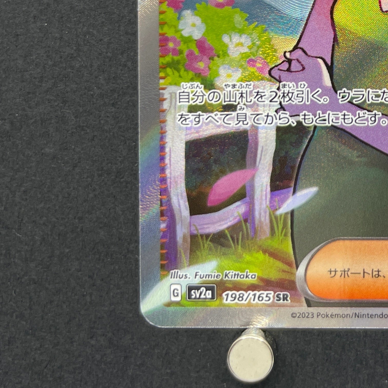 Daisy's Help SR 198/165 Pokemon card Pokemon 151 sv2a (1.NM)
