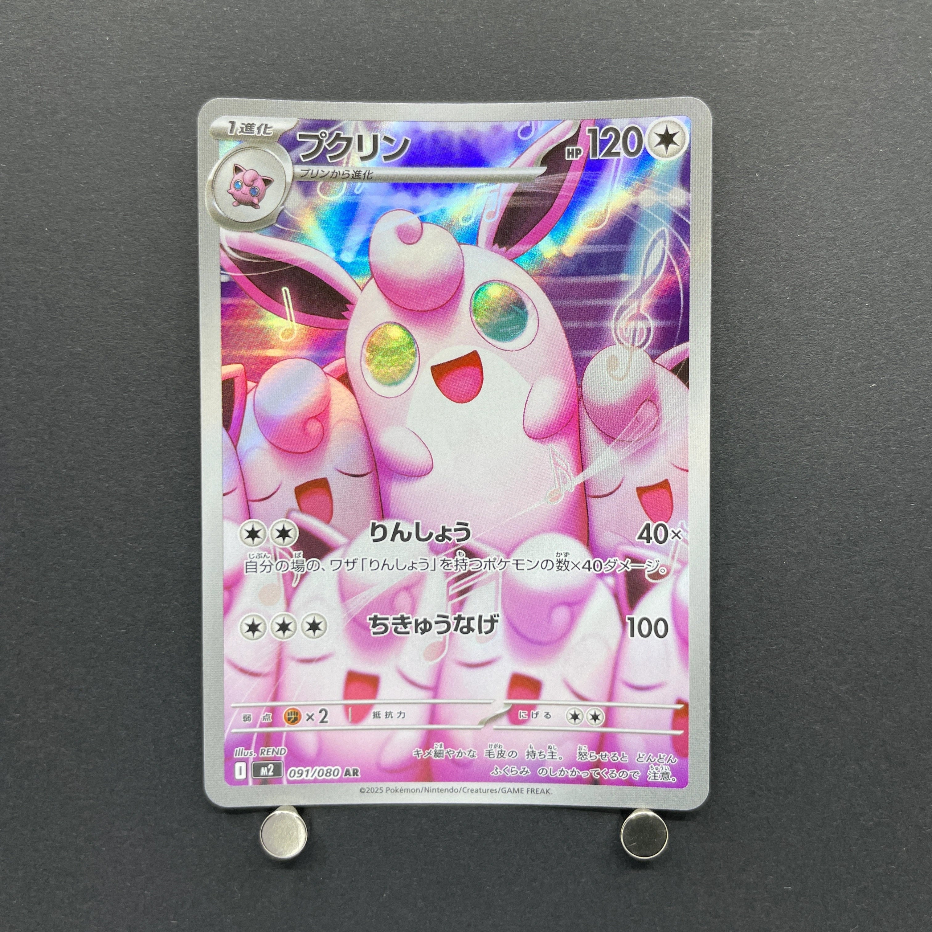 Wigglytuff AR 091/080 Pokemon card Inferno X M2 (1.NM)