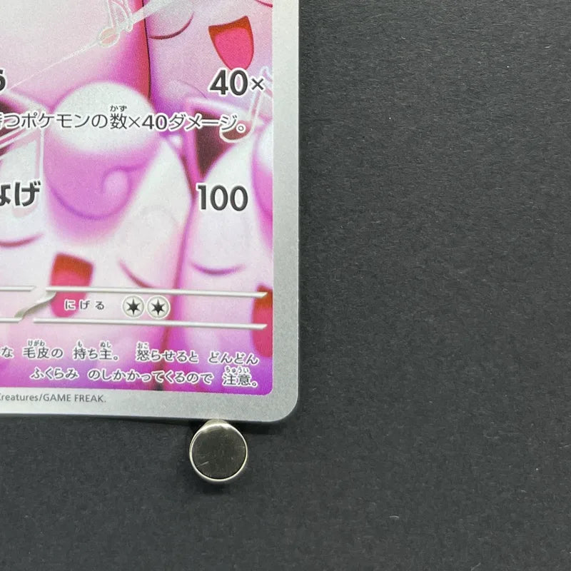 Wigglytuff AR 091/080 Pokemon card Inferno X M2 (1.NM)