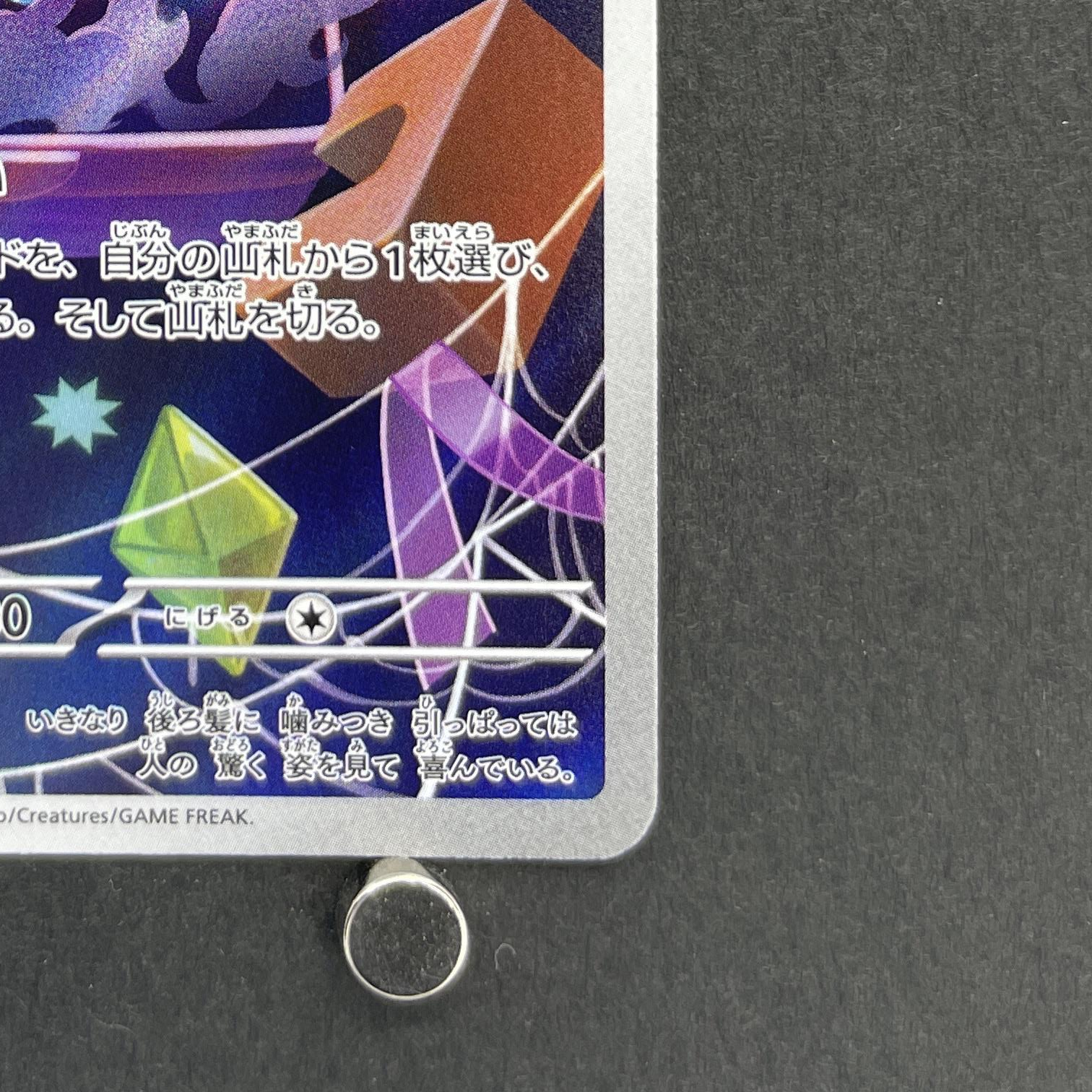 Misdreavus AR 202/193 Pokemon card Mega Dream ex M2a (1.NM)