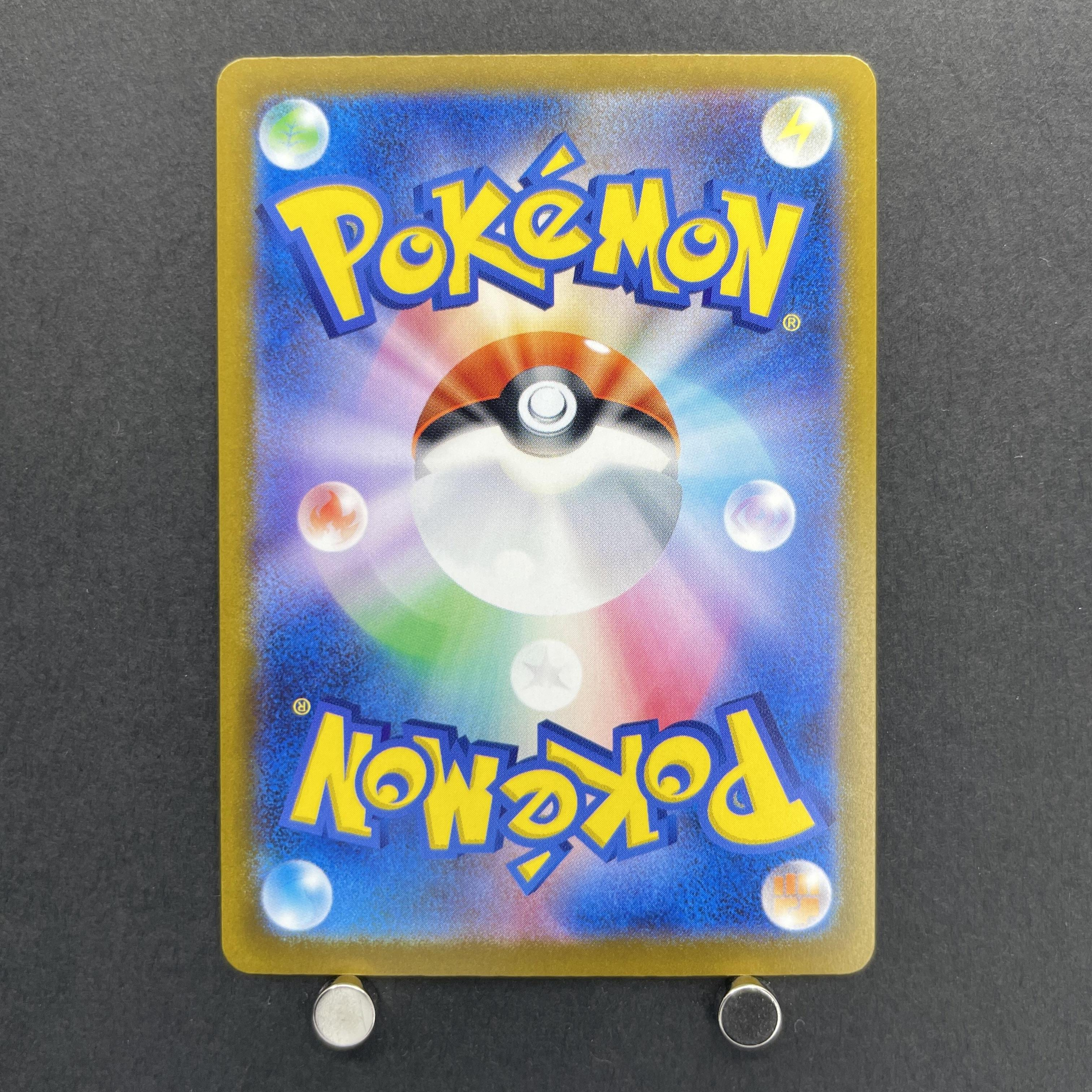 Misdreavus AR 202/193 Pokemon card Mega Dream ex M2a (1.NM)
