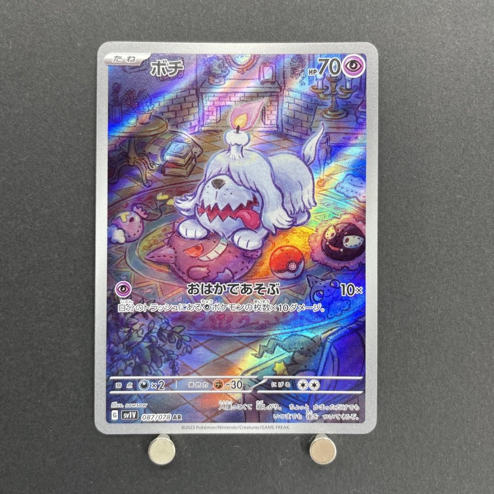 Greavard AR 087/078 Pokemon card Violet ex sv1v (1.NM) - JariseStore