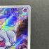 Greavard AR 087/078 Pokemon card Violet ex sv1v (1.NM) - JariseStore