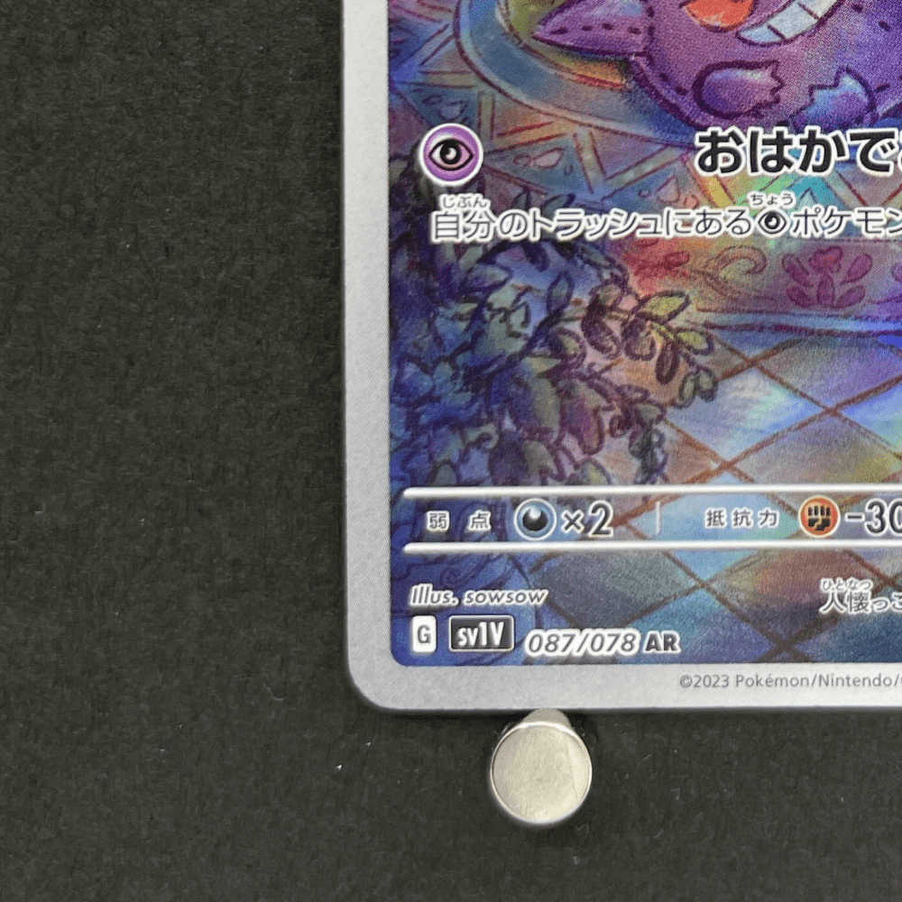 Greavard AR 087/078 Pokemon card Violet ex sv1v (1.NM) - JariseStore