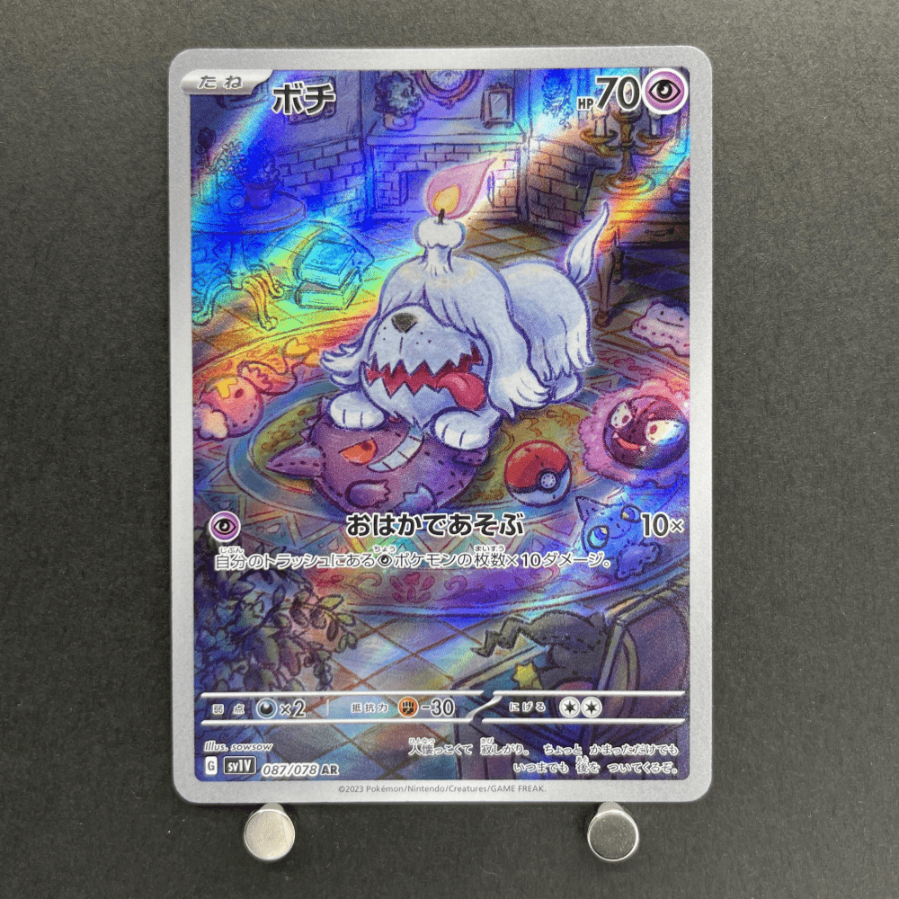 Greavard AR 087/078 Pokemon card Violet ex sv1v (1.NM) - JariseStore