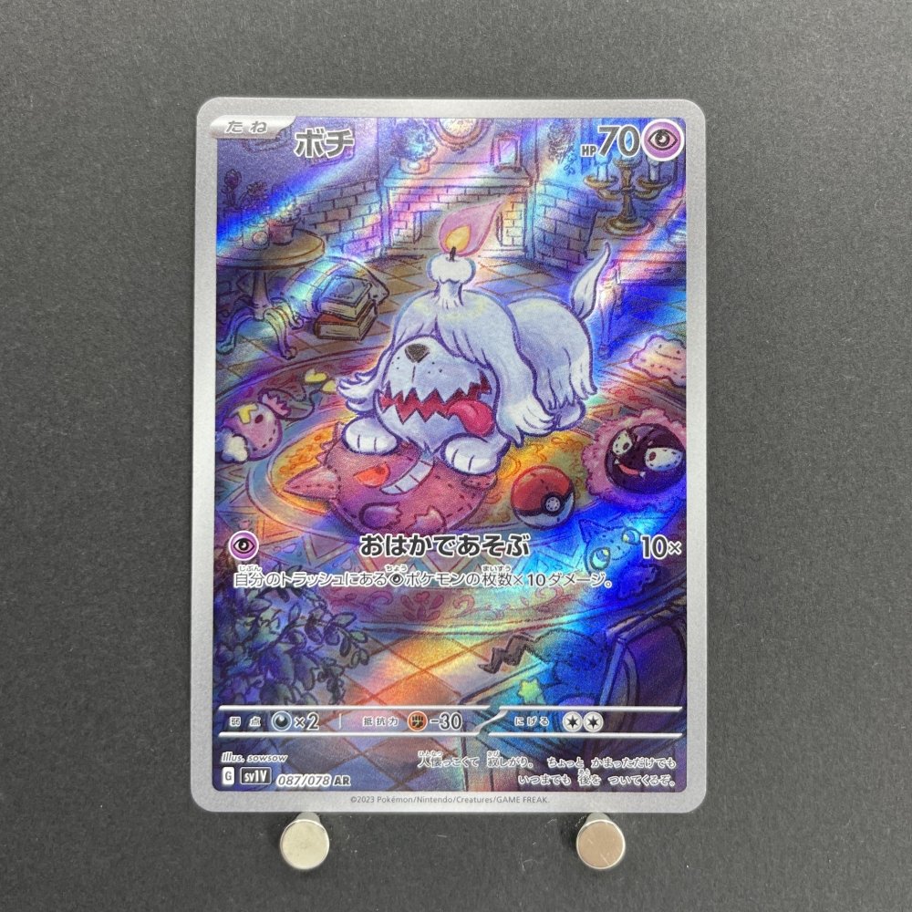 Greavard AR 087/078 Pokemon card Violet ex sv1v (1.NM) - JariseStore