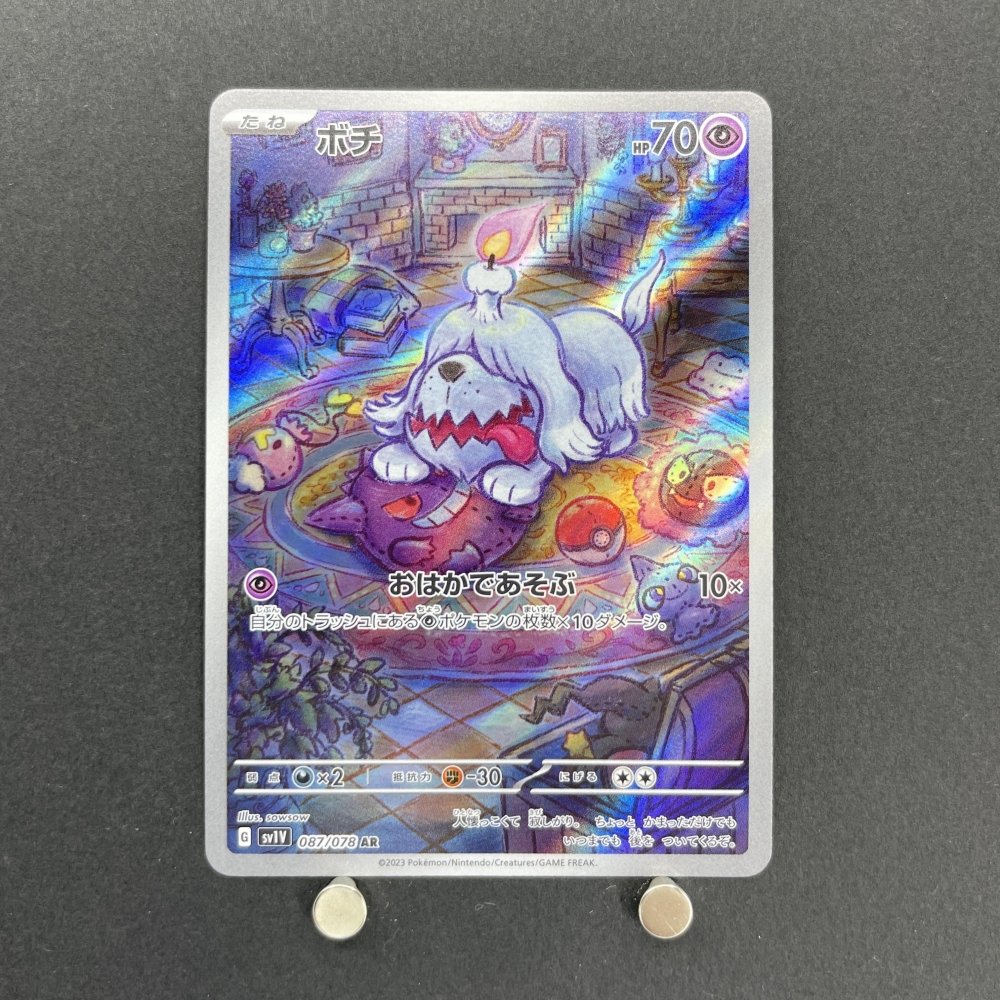 Greavard AR 087/078 Pokemon card Violet ex sv1v (1.NM) - JariseStore