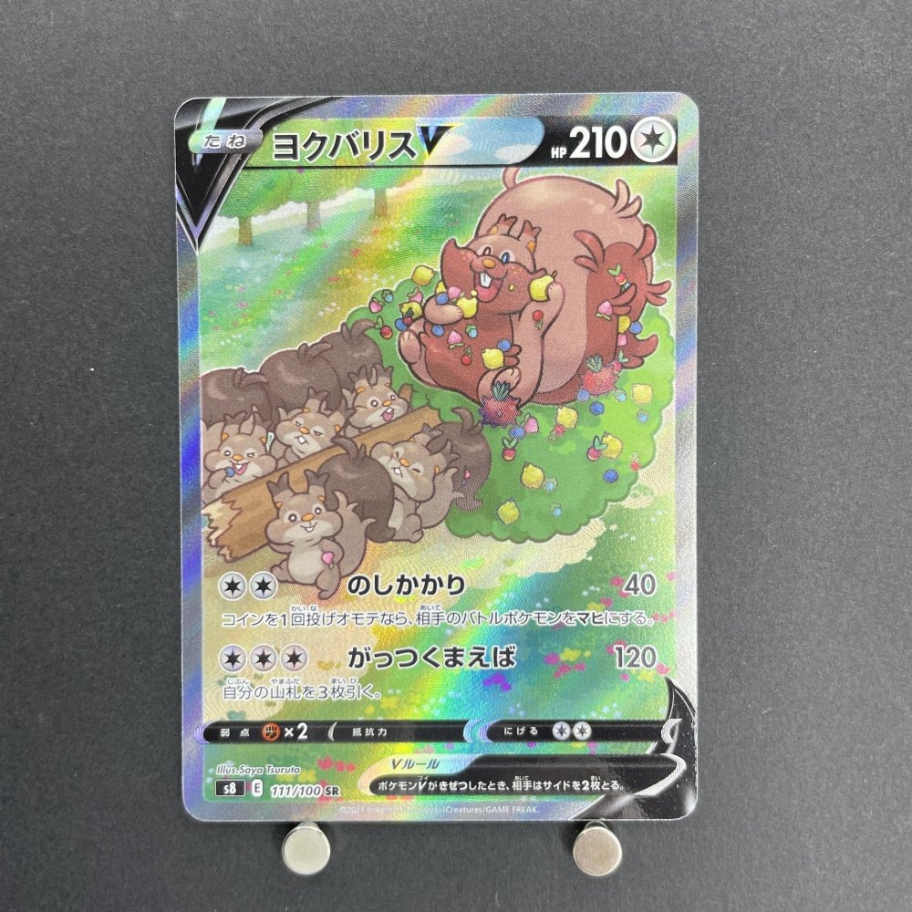 Greedent V SR 111/100 Pokemon card Fusion Arts s8 (1.NM) - JariseStore
