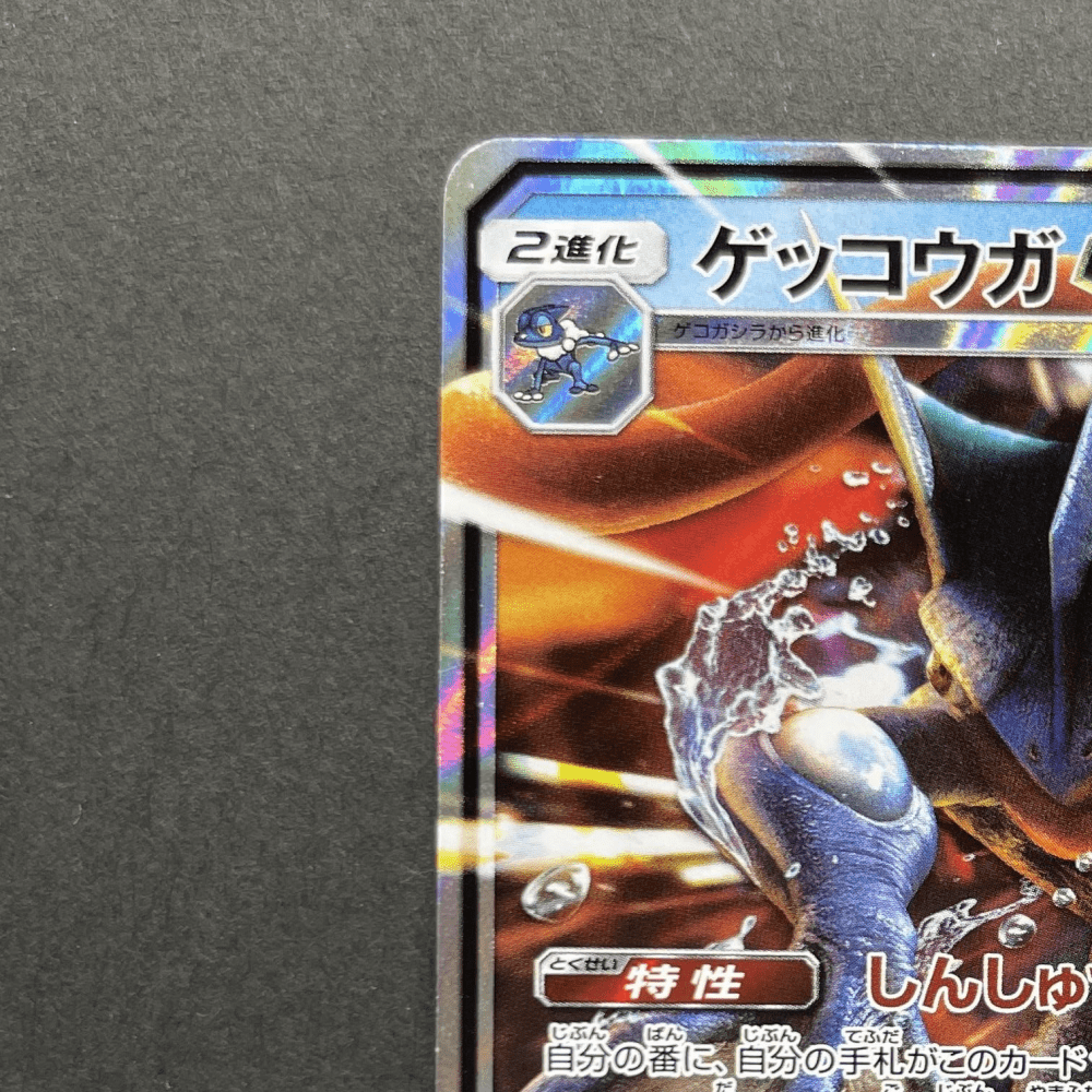 Greninja GX RR 013/024 Pokemon card Detective Pikachu smp2 (1.NM) - JariseStore