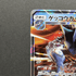 Greninja GX RR 013/024 Pokemon card Detective Pikachu smp2 (1.NM) - JariseStore