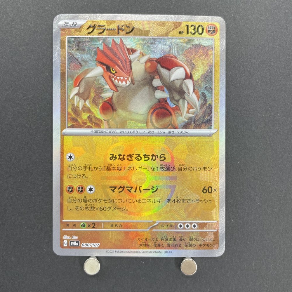 Groudon 080/187 Pokemon card Terastal Fest ex sv8a (1.NM) - JariseStore