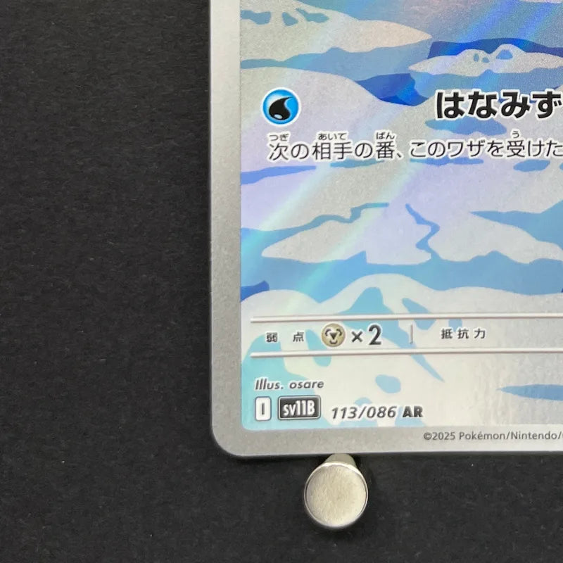 Cubchoo AR 113/086 Pokemon card Black Bolt sv11B (1.NM)