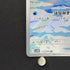 Cubchoo AR 113/086 Pokemon card Black Bolt sv11B (1.NM)
