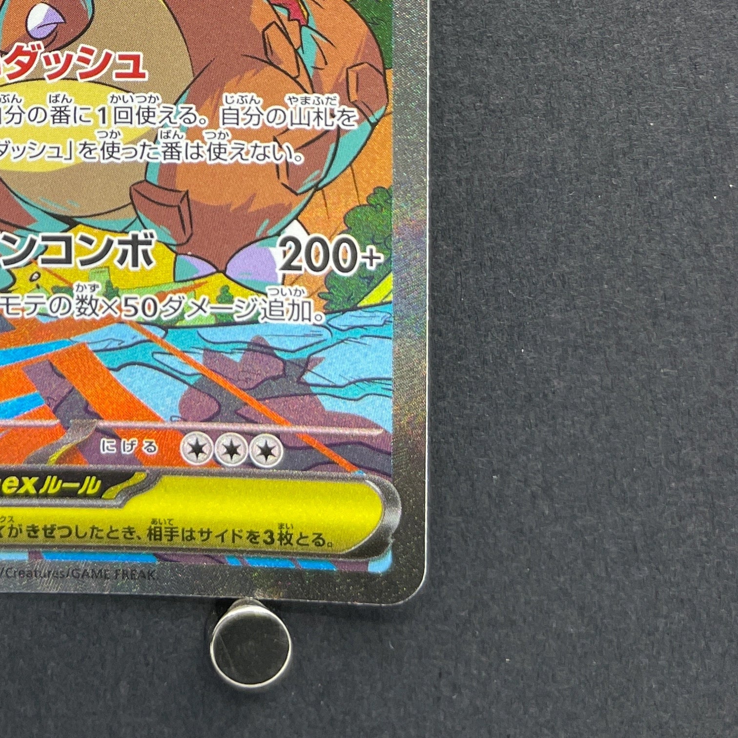 Mega Kangaskhan ex SAR 089/063 Pokemon card Mega Symphonia M1S (1.NM)