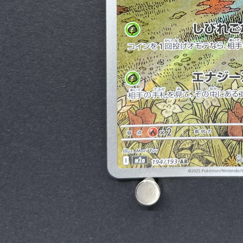 Beautifly AR 194/193 Pokemon card Mega Dream ex M2a (2.LP)