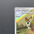 Beautifly AR 194/193 Pokemon card Mega Dream ex M2a (2.LP)