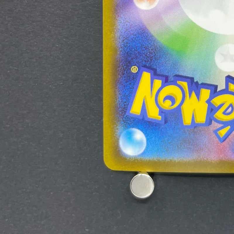 Beautifly AR 194/193 Pokemon card Mega Dream ex M2a (2.LP)