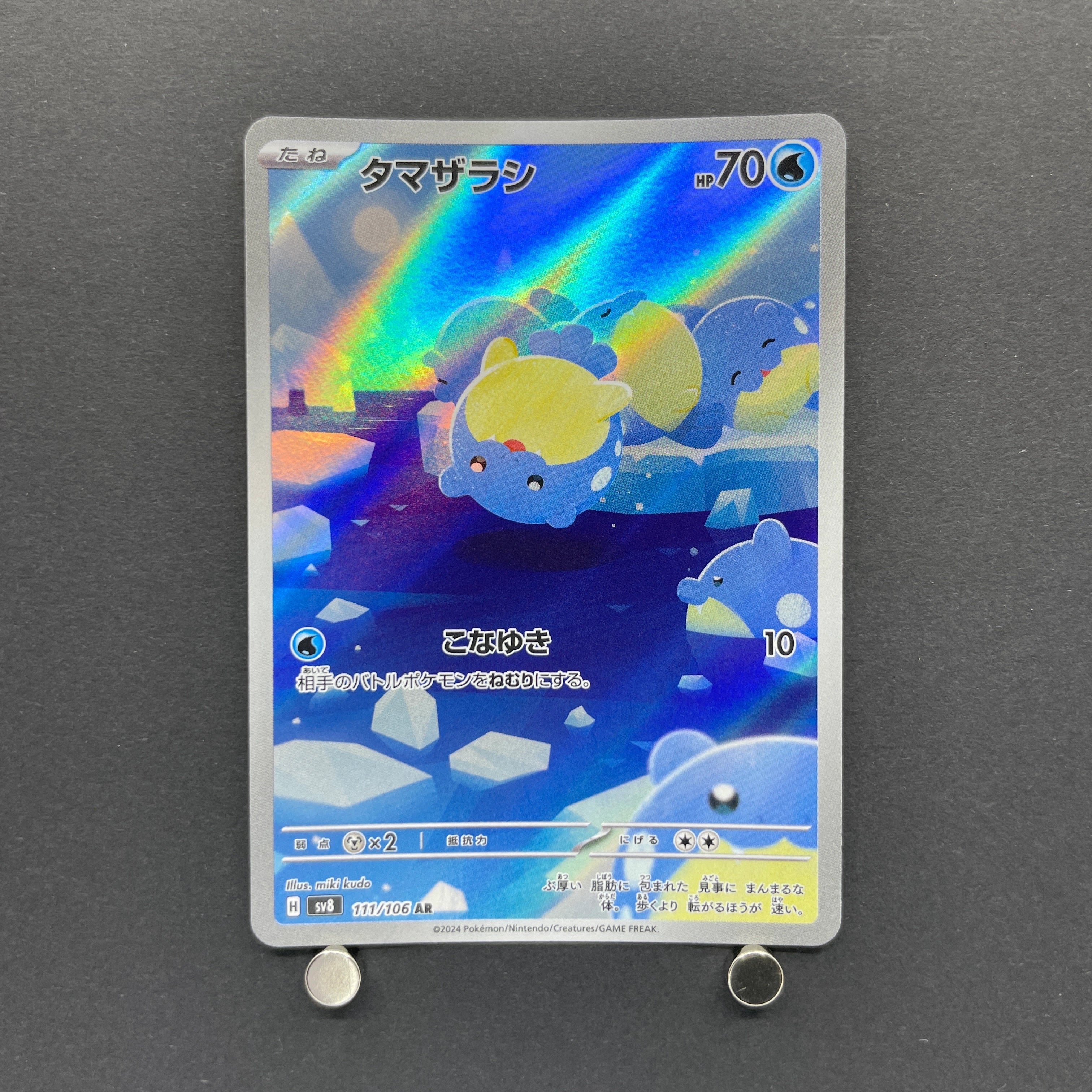 Spheal AR 111/106 Pokemon card Supercharged Breaker sv8 (1.NM)