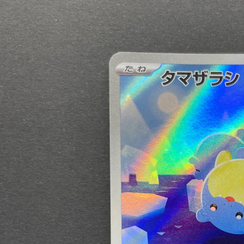 Spheal AR 111/106 Pokemon card Supercharged Breaker sv8 (1.NM)