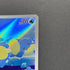 Spheal AR 111/106 Pokemon card Supercharged Breaker sv8 (1.NM)