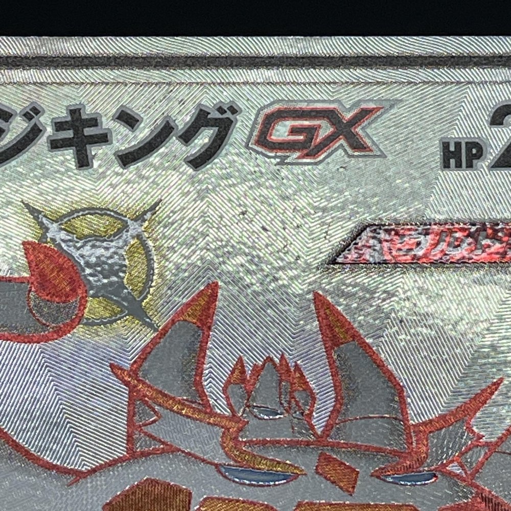 Guzzlord GX SSR 232/150 Pokemon card GX Ultra Shiny sm8b (1.NM) - JariseStore